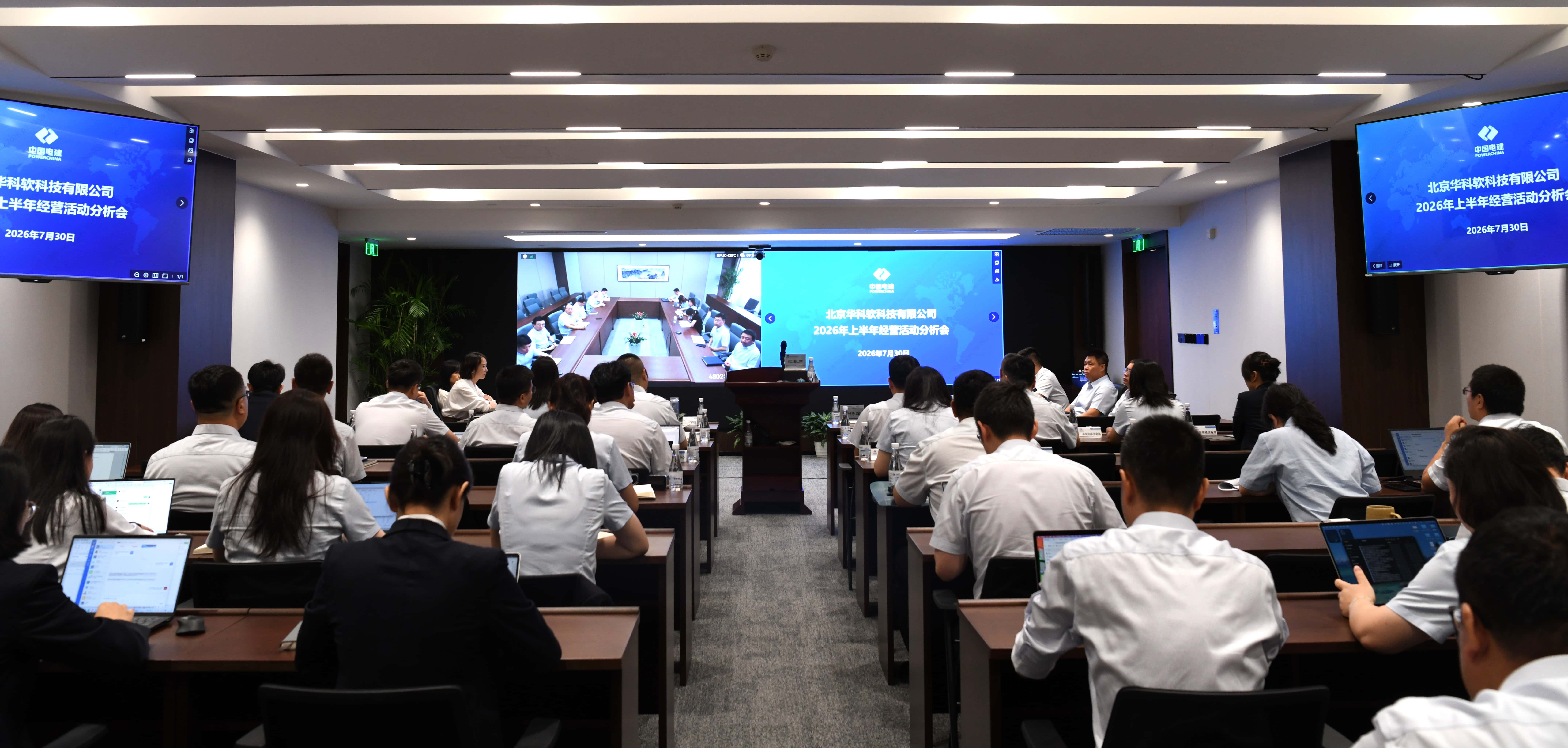freecompress-经营活动分析会.jpg